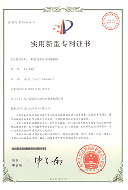 一種傳送帶自動糾偏機(jī)構(gòu)